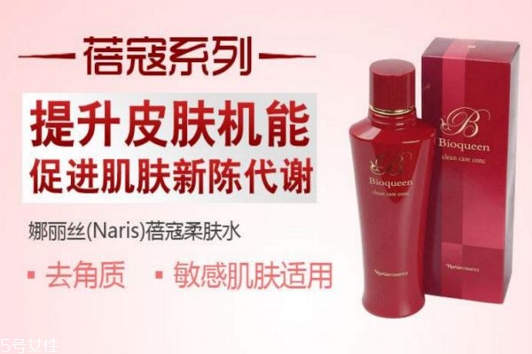 娜麗絲化妝水好嗎 娜麗絲蓓蔻柔膚水去角質(zhì)妝前水 娜麗絲化妝水好嗎 娜麗絲蓓蔻柔膚水去角質(zhì)妝前水