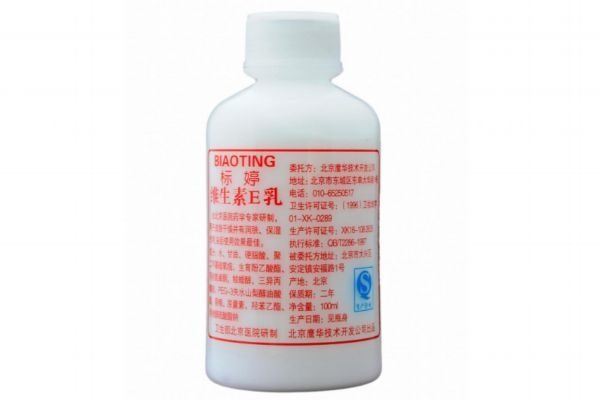 標婷維生素e乳怎么用 標婷維生素e乳用法