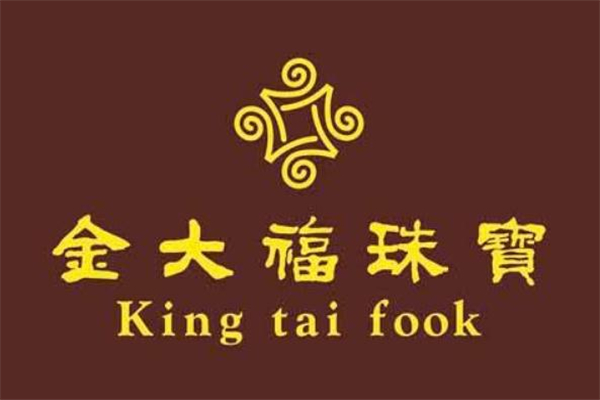 什么是金大福呢 金大福和周大福有什么關系嗎