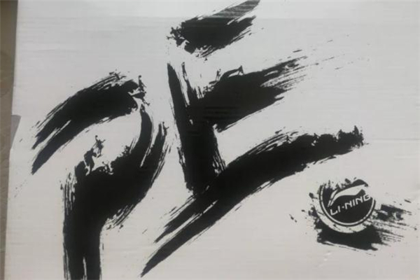 李寧音速7贊助版測(cè)評(píng) 音速7贊助版和普通版區(qū)別