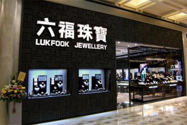 六福珠寶可以以舊換新嗎 六福珠寶以舊換新規(guī)則 六福珠寶可以以舊換新嗎 六福珠寶以舊換新規(guī)則