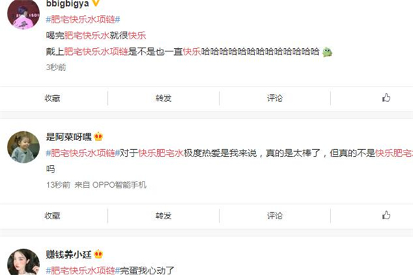 肥宅快樂(lè)水項(xiàng)鏈?zhǔn)鞘裁磁谱?肥宅快樂(lè)水項(xiàng)鏈在哪買 肥宅快樂(lè)水項(xiàng)鏈?zhǔn)鞘裁磁谱?肥宅快樂(lè)水項(xiàng)鏈在哪買