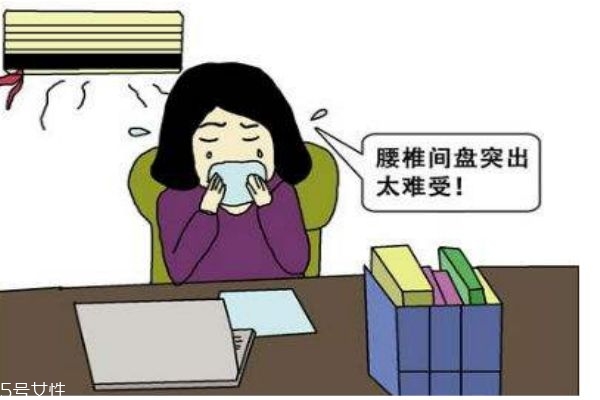 什么是腰間盤(pán)突出呢 為什么會(huì)腰間盤(pán)突出呢