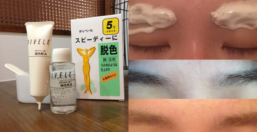 漂眉劑敷5分鐘 眉毛變身溫柔女生 漂眉劑敷5分鐘 眉毛變身溫柔女生
