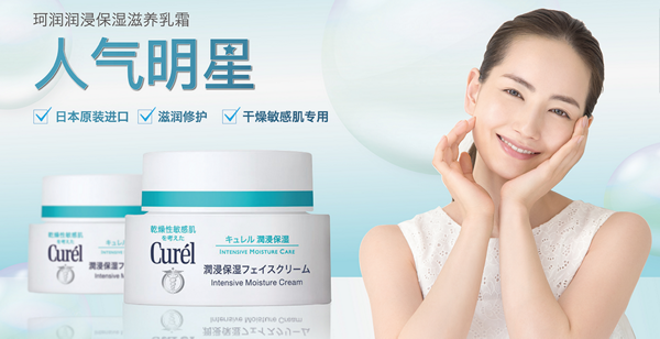 珂潤適合什么膚質(zhì) 適合多大年紀用