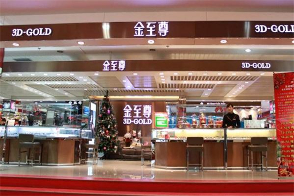 金至尊是什么牌子 金至尊是一線(xiàn)品牌嗎