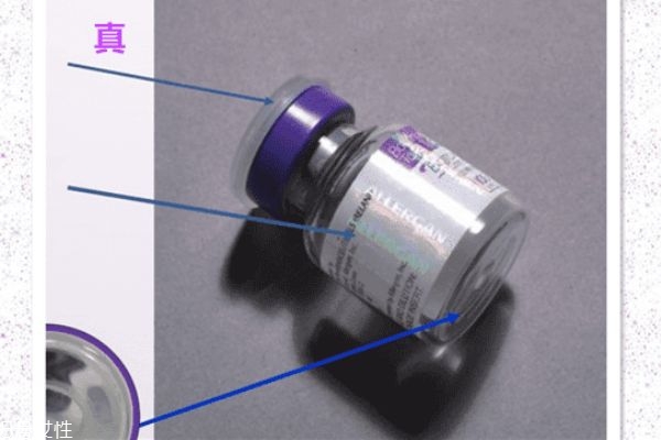 保妥適瘦臉針怎么樣 瘦臉針美國(guó)保妥適真假辨別 保妥適瘦臉針怎么樣 瘦臉針美國(guó)保妥適真假辨別