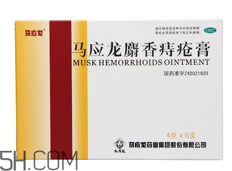 馬應(yīng)龍痔瘡膏要插多深？馬應(yīng)龍痔瘡膏要用幾天？