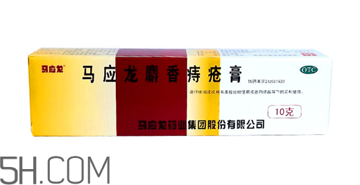 馬應(yīng)龍痔瘡膏是激素嗎？馬應(yīng)龍痔瘡膏是醫(yī)保藥嗎？