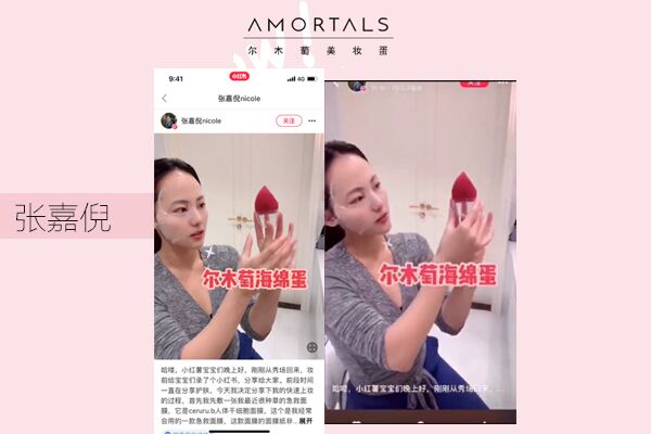 amortals爾木萄是什么牌子？爾木萄的產(chǎn)品好用嗎