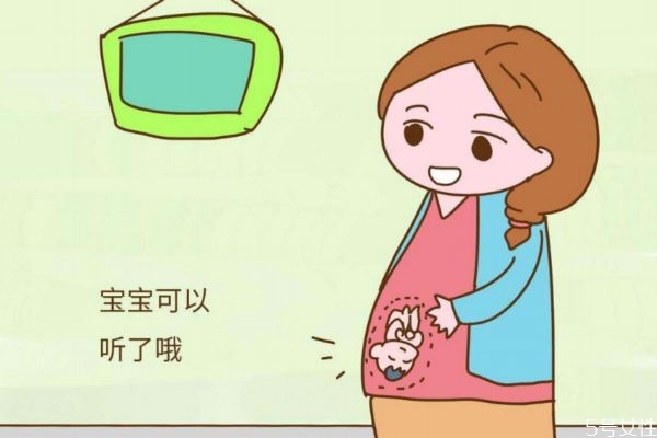 肚里的寶寶的多久可以聽見聲音呢 肚里的寶寶會(huì)苦笑嗎 肚里的寶寶的多久可以聽見聲音呢 肚里的寶寶會(huì)苦笑嗎
