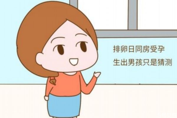 性欲減弱表示排卵期來了嗎 這些異常都預(yù)示著排卵 性欲減弱表示排卵期來了嗎 這些異常都預(yù)示著排卵