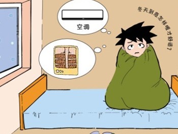 冬天睡覺開空調(diào)好嗎 冬天水在空調(diào)下好嗎 冬天睡覺開空調(diào)好嗎 冬天水在空調(diào)下好嗎