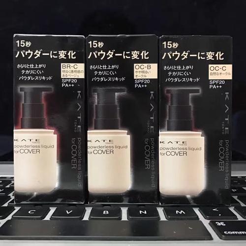 kate美肌隱形粉底液好用嗎 kate美肌隱形粉底液的上妝手法 kate美肌隱形粉底液好用嗎 kate美肌隱形粉底液的上妝手法