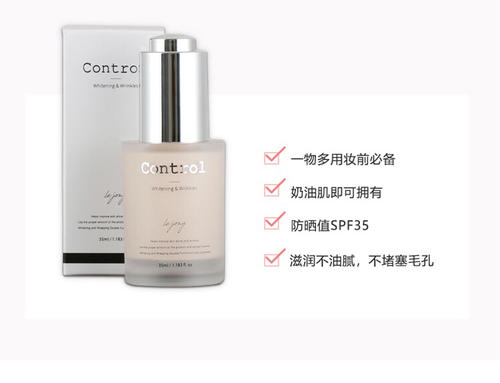 control妝前乳好用嗎 control妝前乳是哪個(gè)國(guó)家的 control妝前乳好用嗎 control妝前乳是哪個(gè)國(guó)家的