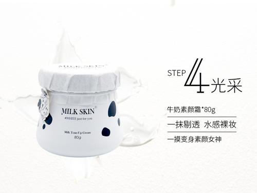 milk skin奶肌素顏霜好用嗎 milk skin奶肌素顏霜適合什么膚質(zhì) milk skin奶肌素顏霜好用嗎 milk skin奶肌素顏霜適合什么膚質(zhì)
