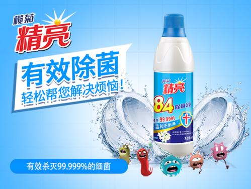 漂白水和84哪個(gè)漂白好 漂白水和84可以一起用嗎 漂白水和84哪個(gè)漂白好 漂白水和84可以一起用嗎
