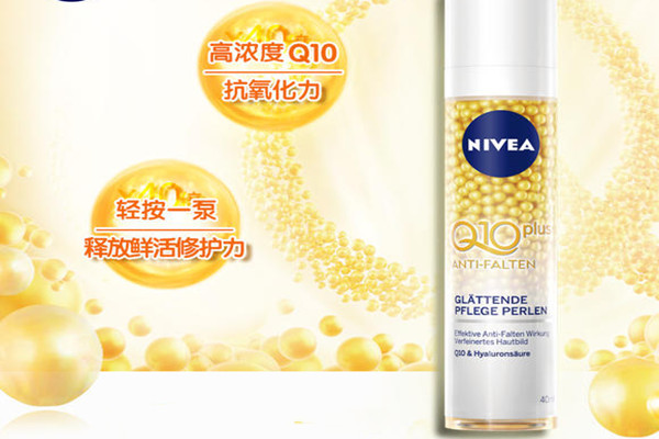 妮維雅精華液適合多大年齡用 妮維雅精華液油膩嗎 妮維雅精華液適合多大年齡用 妮維雅精華液油膩嗎