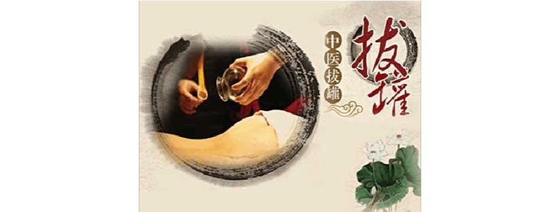 拔罐是如何達到減肥效果的 拔罐減肥需要控制飲食嗎 拔罐是如何達到減肥效果的 拔罐減肥需要控制飲食嗎