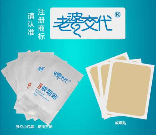 戒煙貼的優(yōu)點(diǎn) 戒煙貼的好處有哪些 戒煙貼的優(yōu)點(diǎn) 戒煙貼的好處有哪些