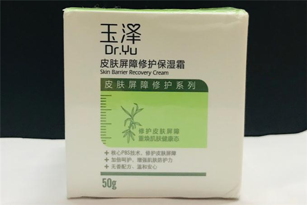 玉澤面霜多少錢 玉澤面霜油嗎 玉澤面霜多少錢 玉澤面霜油嗎