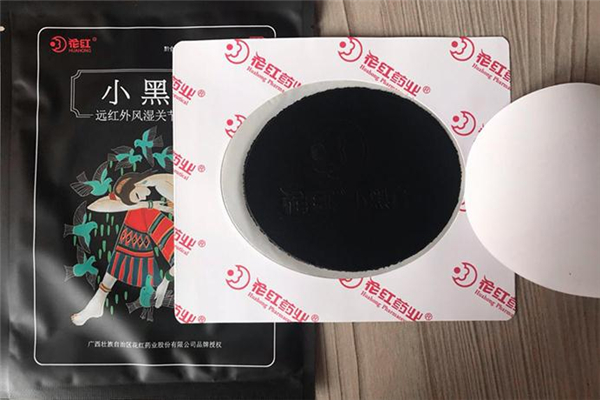 花紅小黑膏怎么貼 花紅小黑膏貼多長時間 花紅小黑膏怎么貼 花紅小黑膏貼多長時間