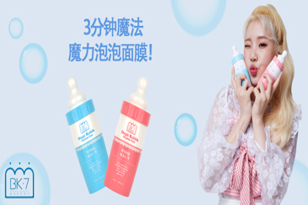 baker7泡泡面膜怎么樣 baker7泡泡面膜好用嗎 baker7泡泡面膜怎么樣 baker7泡泡面膜好用嗎