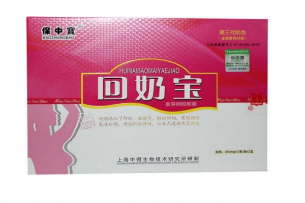 回奶寶有沒有副作用 回奶寶會(huì)產(chǎn)生副作用嗎