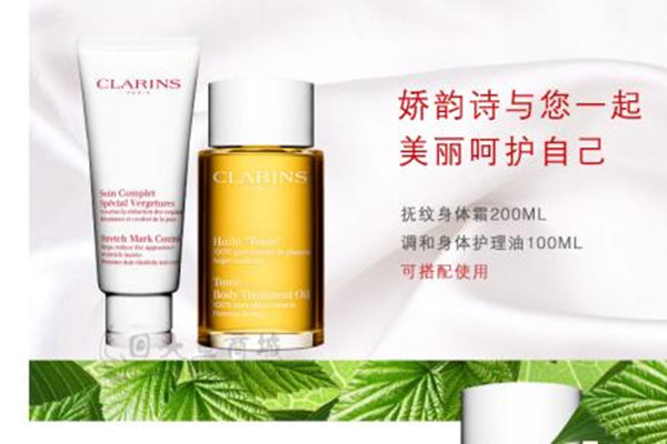 嬌韻詩護(hù)理油的使用方法 嬌韻詩護(hù)理油是精油嗎