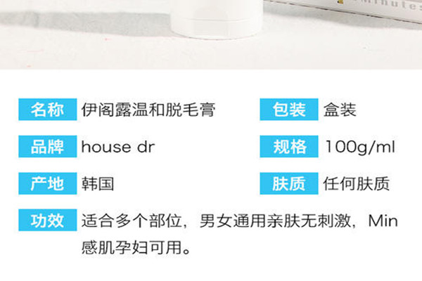伊閣露脫毛膏的使用方法 使用伊閣露脫毛膏的注意事項 伊閣露脫毛膏的使用方法 使用伊閣露脫毛膏的注意事項