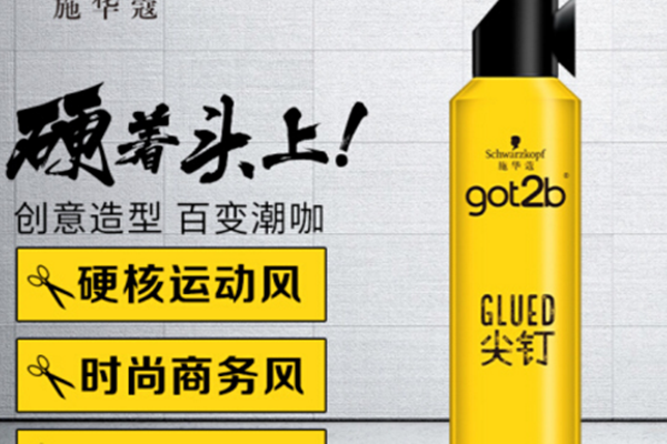 施華蔻定型發(fā)膠好用嗎 施華蔻定型發(fā)膠使用方法 施華蔻定型發(fā)膠好用嗎 施華蔻定型發(fā)膠使用方法