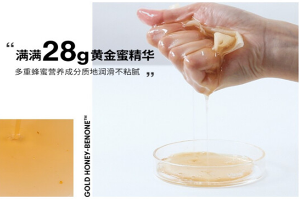 vt黃金蜂蜜面膜的作用 vt黃金蜂蜜面膜怎么樣 vt黃金蜂蜜面膜的作用 vt黃金蜂蜜面膜怎么樣