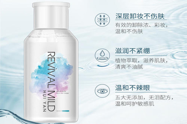 薈言卸妝水溫和嗎 薈言卸妝水卸的干凈嗎 薈言卸妝水溫和嗎 薈言卸妝水卸的干凈嗎