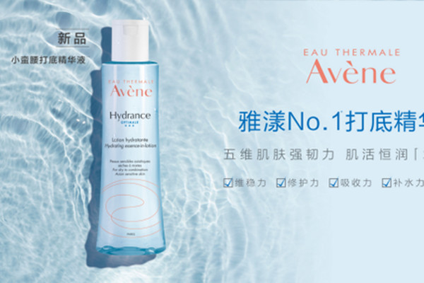 雅漾小蠻腰精華清爽嗎 雅漾小蠻腰精華好吸收嗎 雅漾小蠻腰精華清爽嗎 雅漾小蠻腰精華好吸收嗎