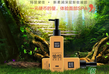 瑪麗黛佳卸妝凝膠怎么用？瑪麗黛佳卸妝凝膠使用方法