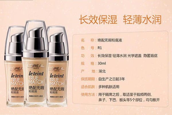 歐萊雅絕配無瑕粉底液有幾個(gè)色號(hào) 歐萊雅絕配無瑕粉底液好用嗎 歐萊雅絕配無瑕粉底液有幾個(gè)色號(hào) 歐萊雅絕配無瑕粉底液好用嗎