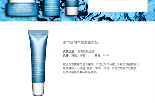 嬌韻詩恒潤保濕護(hù)唇霜的成分 嬌韻詩恒潤保濕護(hù)唇霜保濕好嗎