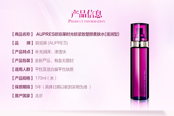 歐珀萊時光鎖緊致柔膚乳功效 歐珀萊時光鎖緊致柔膚乳好用嗎