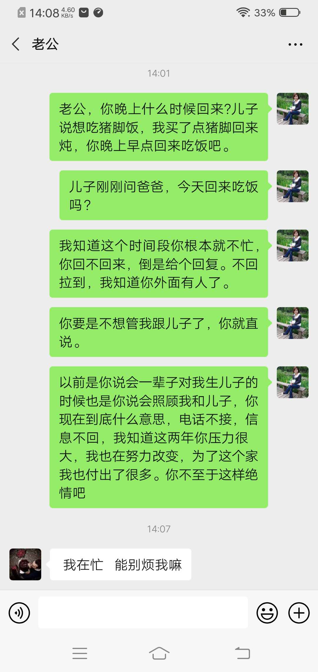 老公想離婚我如何挽回他的心 聰明女人的怎么做 老公想離婚我如何挽回他的心 聰明女人的怎么做
