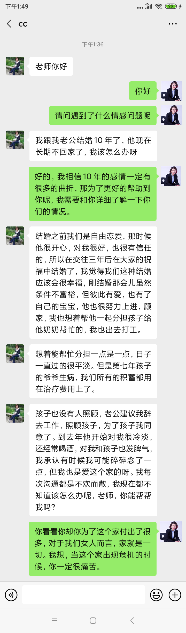 老公想離婚我如何挽回他的心 聰明女人的做法？