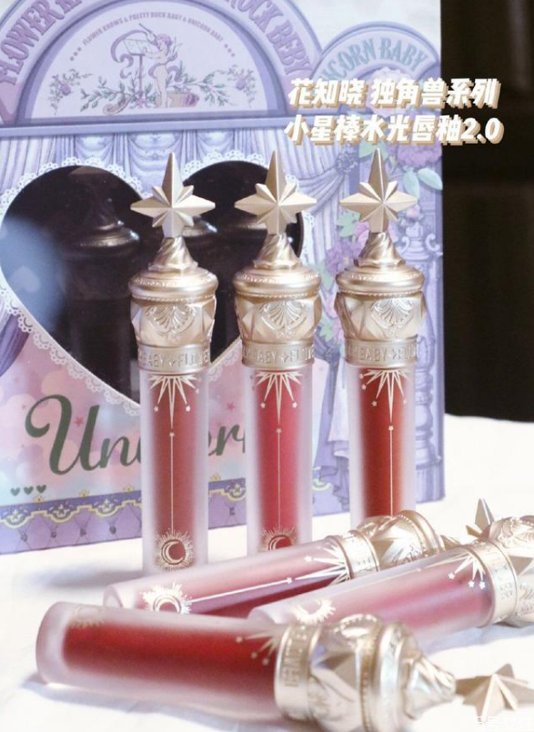 花知曉獨角獸唇釉測評 花知曉獨角獸唇釉廉價嗎 花知曉獨角獸唇釉測評 花知曉獨角獸唇釉廉價嗎