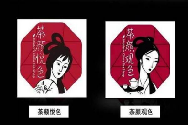 茶顏悅色和茶顏觀色的區(qū)別 茶顏悅色和茶顏觀色的不同 茶顏悅色和茶顏觀色的區(qū)別 茶顏悅色和茶顏觀色的不同