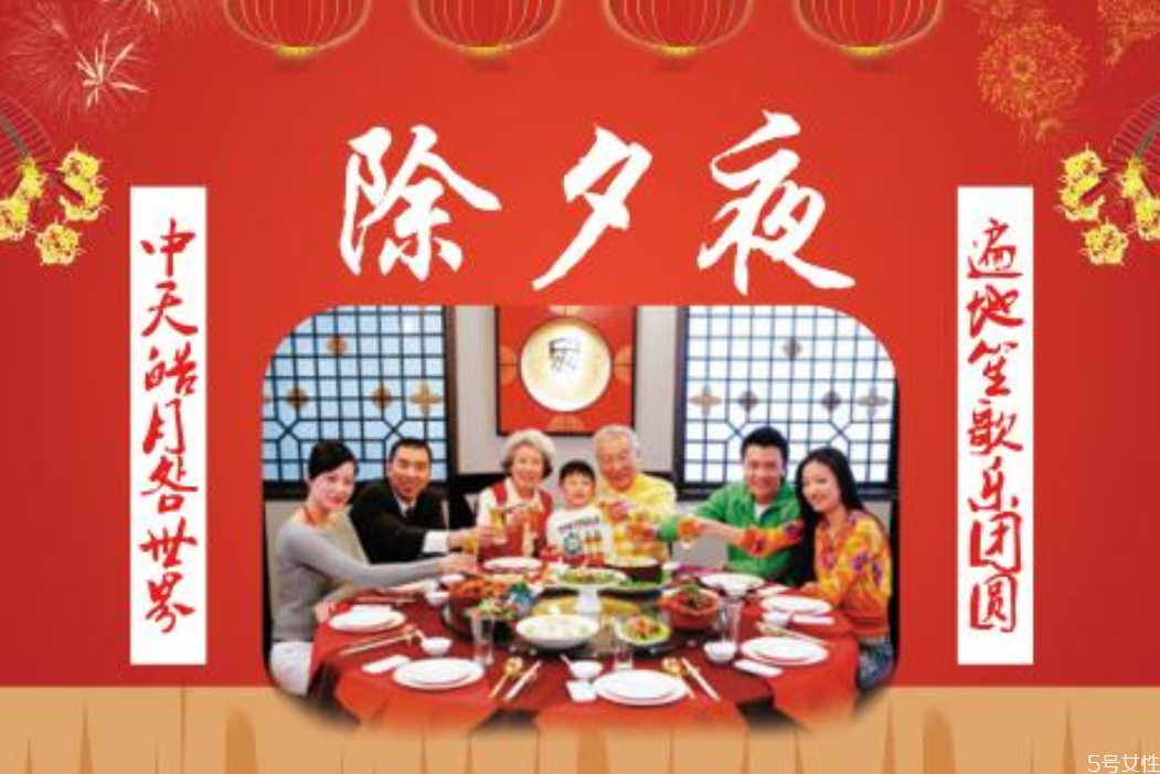 除夕夜是幾月幾日 除夕夜的風(fēng)俗有哪些 除夕夜是幾月幾日 除夕夜的風(fēng)俗有哪些