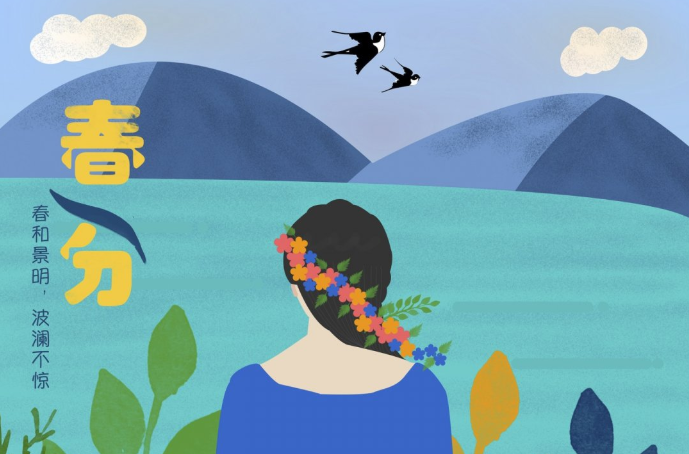 春分節(jié)氣的特點和風(fēng)俗 春分的風(fēng)俗活動和寓意