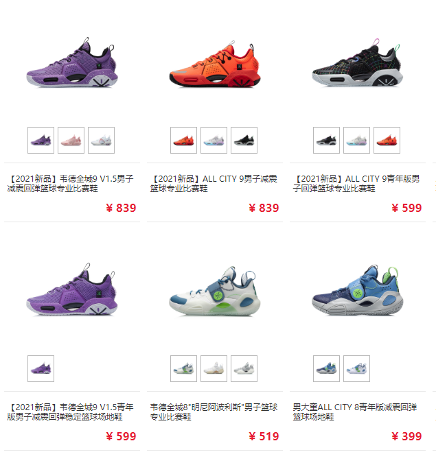 李寧籃球鞋全城9棉花糖測(cè)評(píng) 李寧全城9棉花糖大概多少錢 李寧籃球鞋全城9棉花糖測(cè)評(píng) 李寧全城9棉花糖大概多少錢