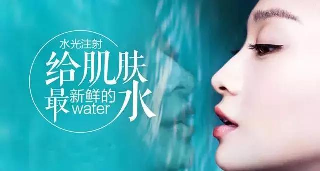 水光針術(shù)后多久可以用護(hù)膚品 水光針術(shù)后多久可以化妝