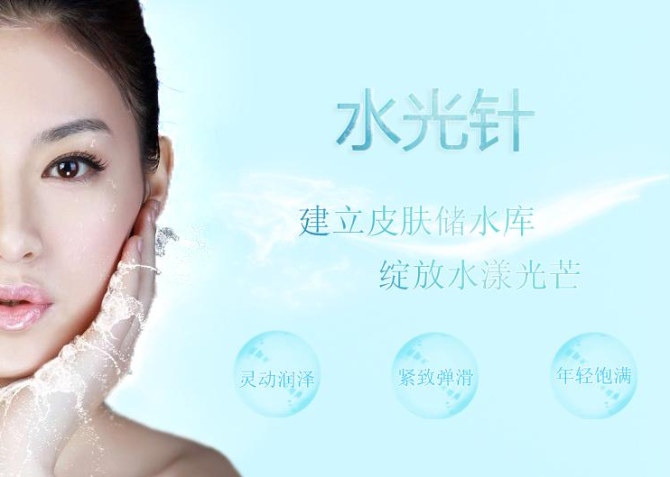 水光針的主要功效和副作用 水光針價(jià)格多少錢一針 水光針的主要功效和副作用 水光針價(jià)格多少錢一針