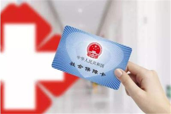 醫(yī)保使用范圍限定 醫(yī)?？ㄔ趺崔k理