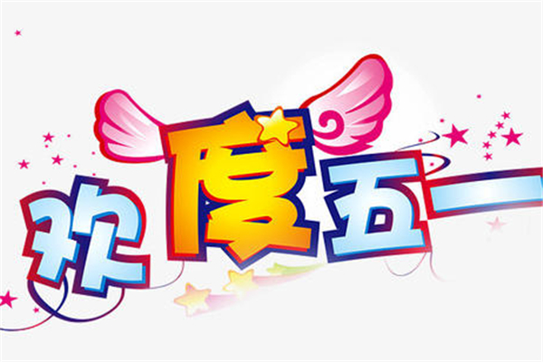 實(shí)際只放1天假！小學(xué)生自編自唱吐槽五一調(diào)休