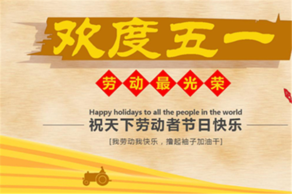 實(shí)際只放1天假！小學(xué)生自編自唱吐槽五一調(diào)休